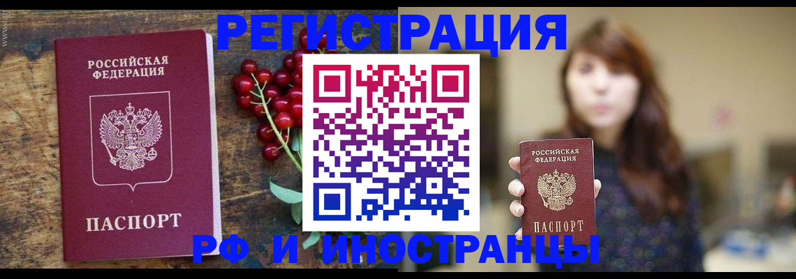 временная регистрация для школы в Новочебоксарске