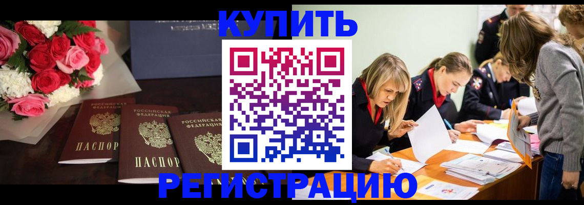 прописка от собственника в Новочебоксарске