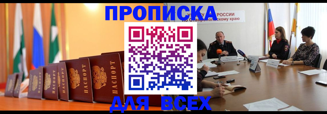 временная регистрация 2025 в Новочебоксарске