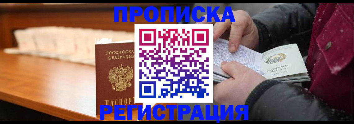 прописка поиск в Новочебоксарске